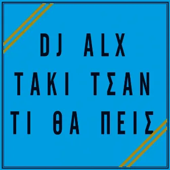 Ti Tha Peis by DJ Alx