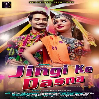 Jingi Ke Dasna by Anupam Barman