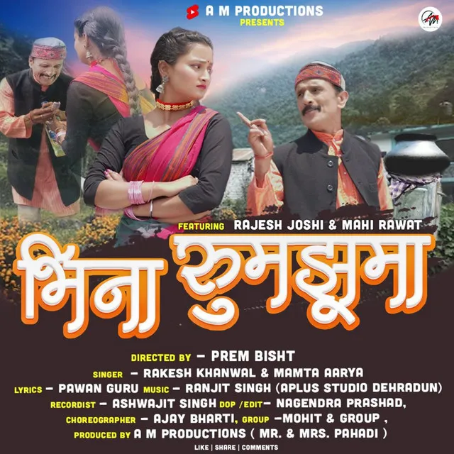 Bhina Rumjhuma ( Feat. Rakesh Khanwal, Mamta Arya )