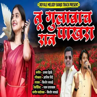 Tu Gulabach Raan Pakhara by Kishor Jawale