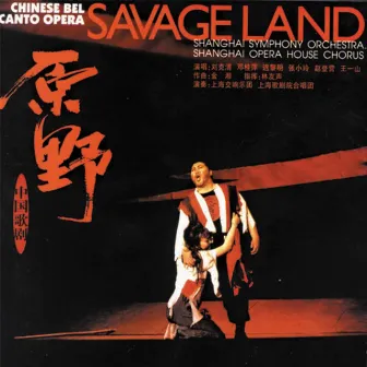 Chinese Bel Canto Opera: The Savage Land by Jin Xiang