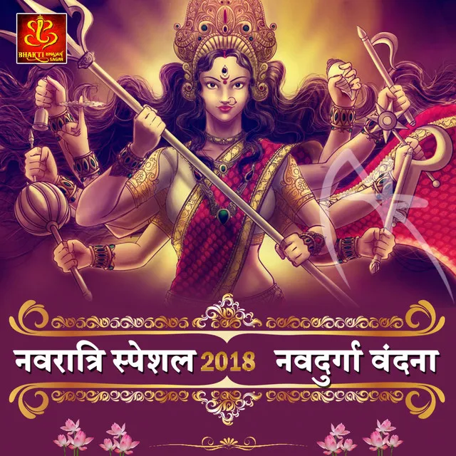 Navratri Special 2018 Navdurga Vandana