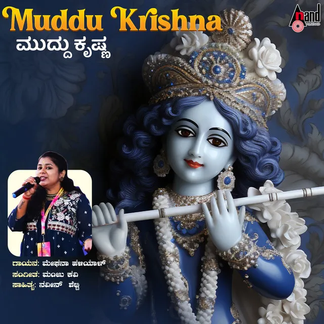 Muddu Krishna