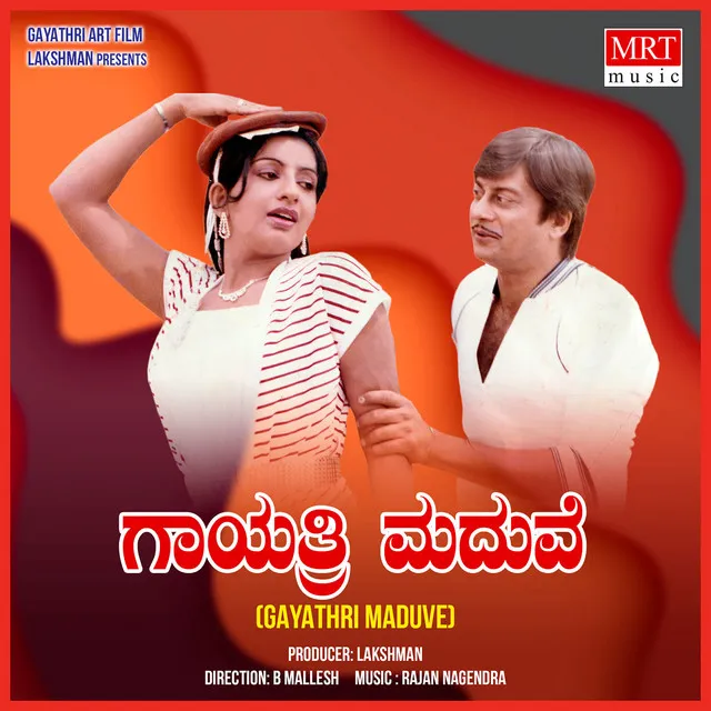 GAYATHRI MADUVE (Original Motion Picture Soundtrack)