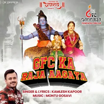 Gfc Ka Raja Aagaya by Kamlesh Kapoor