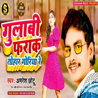 Gulabi Farak Tohar Goriya Re by Amresh Chhotu