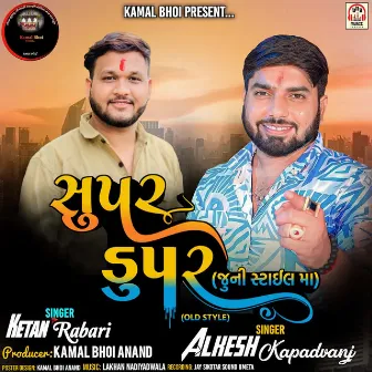 Supar Dupar (Old Style) by Ketan Rabari