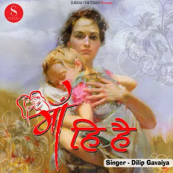 Maa He Hai by Dilip Gavaiya