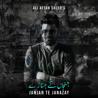 Janjan Te Janazay by Ali Aftab Saeed