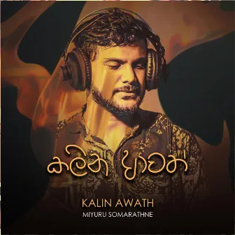 Kalin Awath by Tharindu Weerasinghe