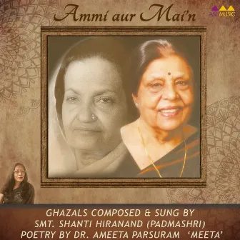 Ammi Aur Mai'n by Unknown Artist