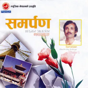 Samarpan Bhajan-1 by Bhakta Raj Acharya