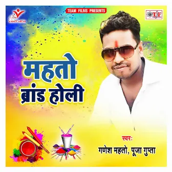 Mahto Brand Holi by Ganesh Mahto