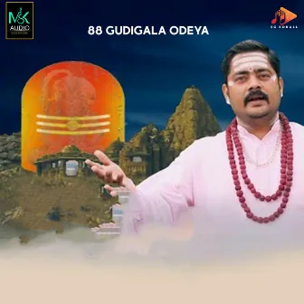 88 Gudigala Odeya by R. Mahendra