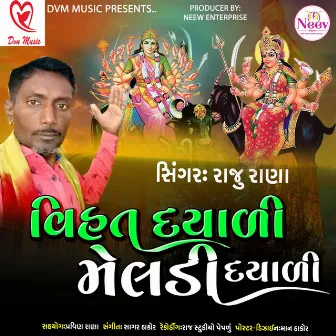 Vihat Dayali Meldi Dayali by Raju Rana