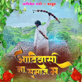 Aadiwasi Na Samaj M by Raju Kalme