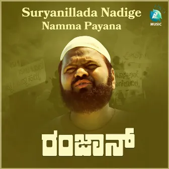 Suryanillada Nadige Namma Payana (From 