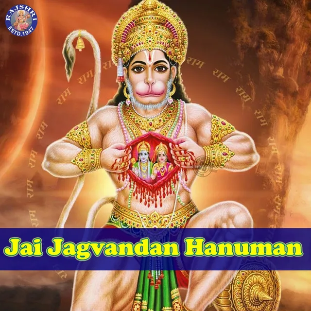 Jai Jagvandan Hanuman