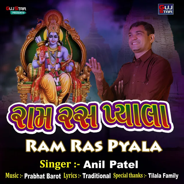 Ram Ras Pyala