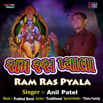 Ram Ras Pyala by Anil Patel