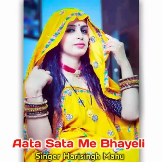 Aata Sata Me Bhayeli by Unknown Artist