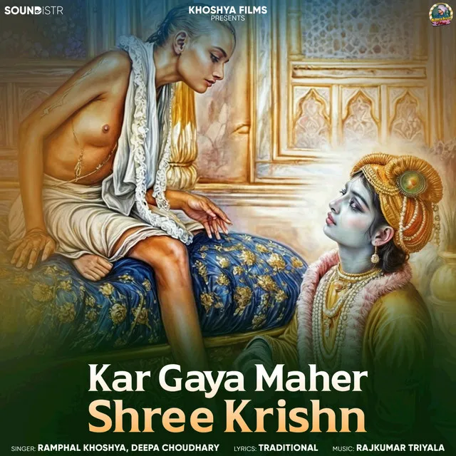 Kar Gaya Maher Shree Krishn