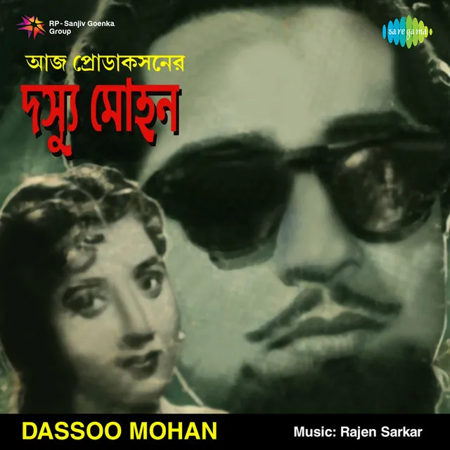 Dassoo Mohan (Original Motion Picture Soundtrack)