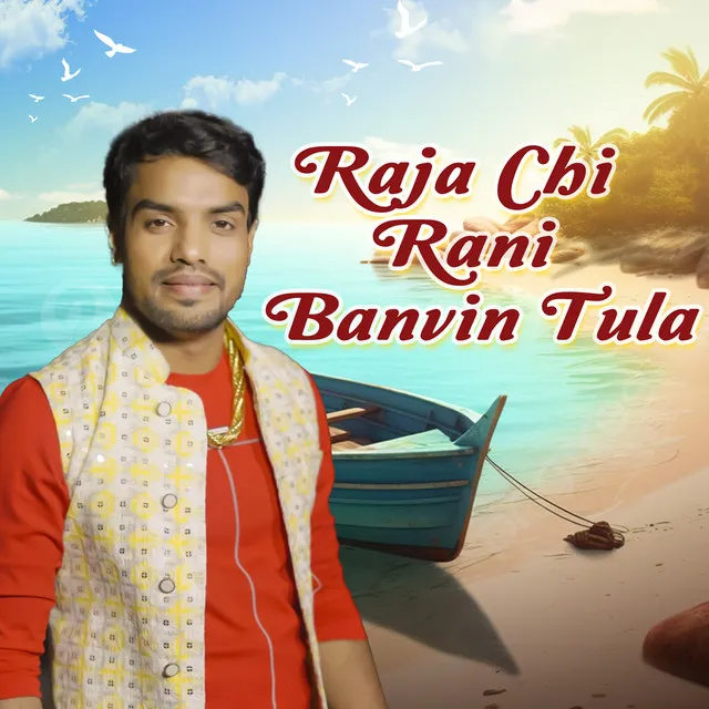 Raja Chi Rani Banvin Tula