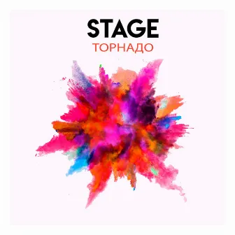 Торнадо by Stage