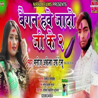 Baigan Hawe Jado Ji Ke 2 (Bhojpuri Song) by Manoj Akela