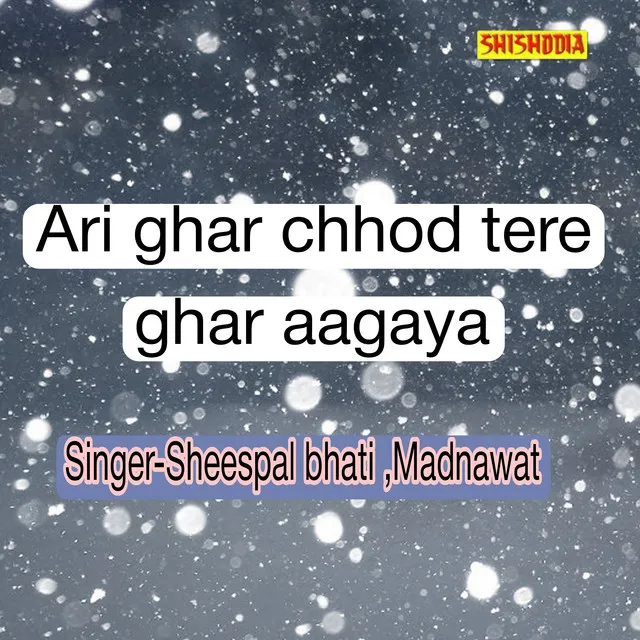 Ari Ghar Chhod Tere Ghar Aagaya