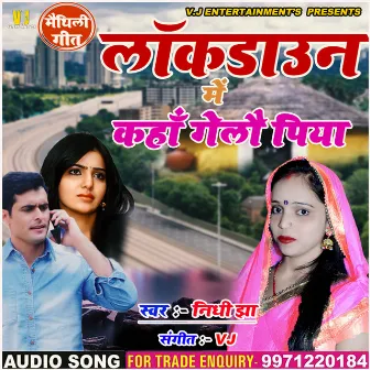 Lockdown Me Kaha Gelau Piya (Maithili Song) by Nidhi Jha