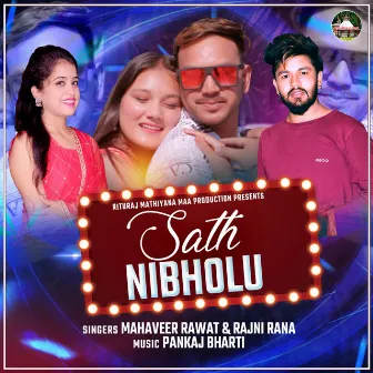 Sath Nibholu (GARHWALI SONG) by Rajni Rana