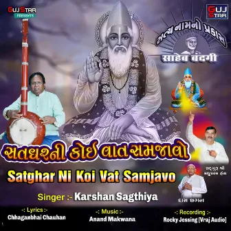 Satguru Ni Koi Vat Samjavo by Karshan Sagthiya