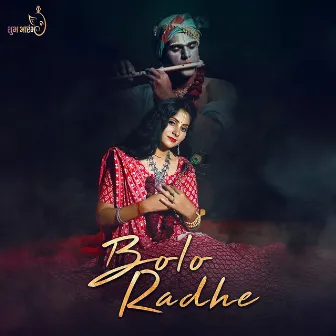 Bolo Radhe by Mansi Yadav