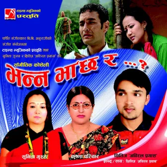 Bhanna Bha Chha Ra by Bhuwan Bikram Thapa