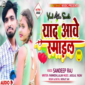 Yaad Aabe Smile (Bhojpuri) by Sandeep Raj