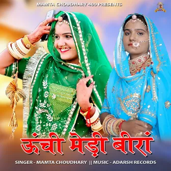 Unchi Medi Beera by Mamta Choudhary