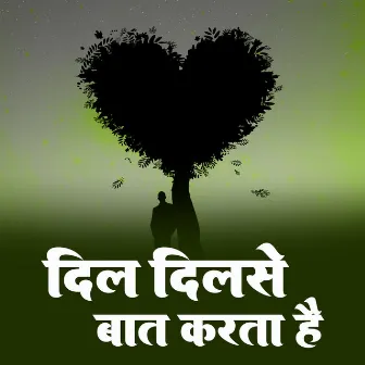 Dil Dilse Bat Karta Hai by Mohan MK