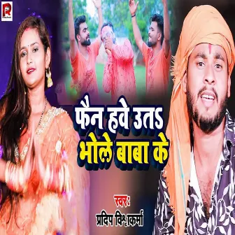 Fan Hawe Ut Bhole Baba Ke by Monu Nigam