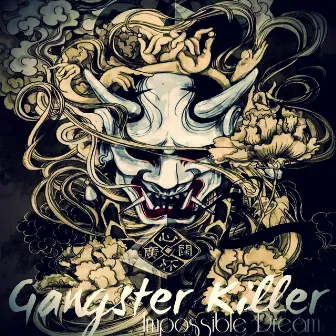 Impossible Dream by Gangster Killer