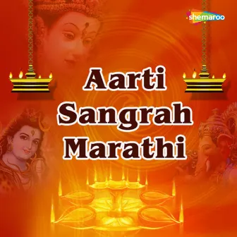 Aarti Sangrah Marathi by Kalyani S