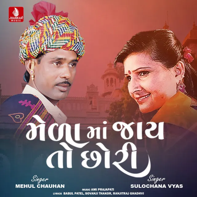 Mela Ma Jai to Chori - Single