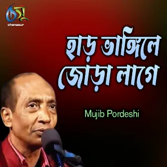 Har Vangile Jora Lage by Mujib Pordeshi