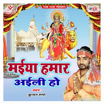 Maiya Hamar Aaili Ho by Kundan Sharma