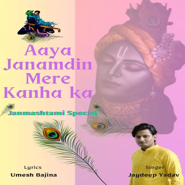 Aaya Janamdin Mere Kanha Ka