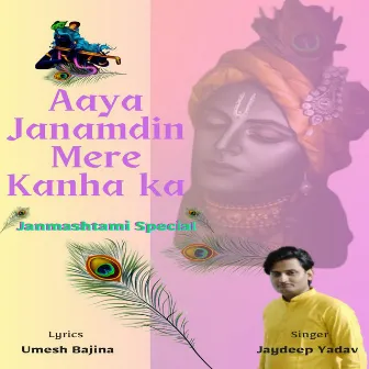 Aaya Janamdin Mere Kanha Ka by Jaydeep Yadav