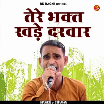 Tere Bhakat Khade Darwar (Hindi) by 