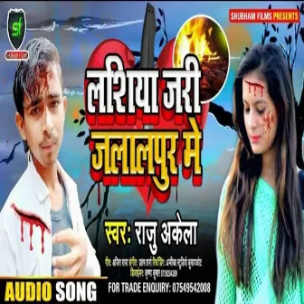 Laashiya Jaree Jalaalapur Mein by Raju Akela