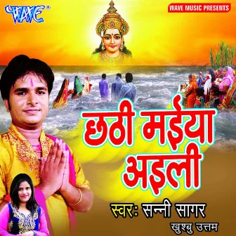 Chhathi Maiya Aaili by Sunny Sagar